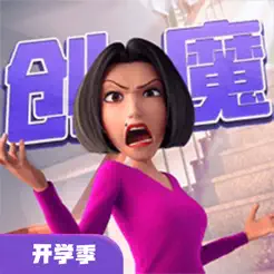 创造与魔‪法‬