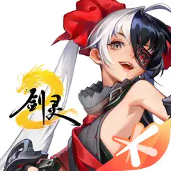 剑灵2