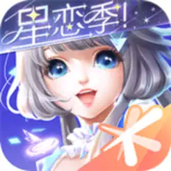 QQ炫舞手游