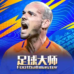 足球大师黄金一代