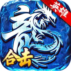 豪杰争霸