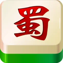 四川麻将单机‪版‬