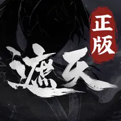 遮天：凡尘一‪叶‬