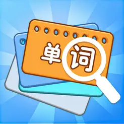 分类万词王