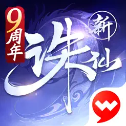 诛仙