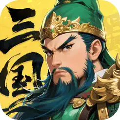 三国大冒‪险‬