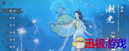 逆水寒手游潮光核心机制介绍-逆水寒手游潮光核心机制是什么
