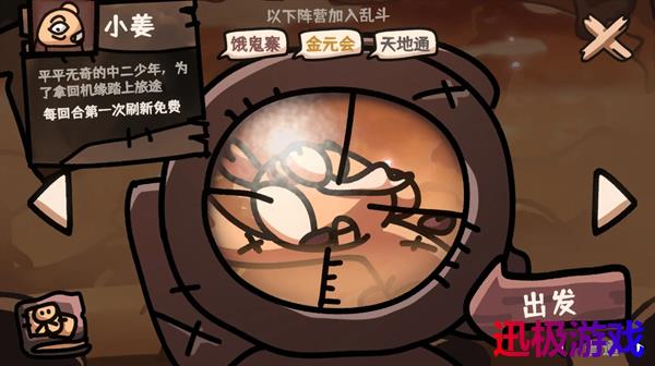 西行乱斗挑战模式玩法思路-挑战模式怎么玩