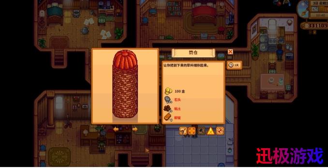 星露谷物语绵羊流玩法是什么-玩法攻略