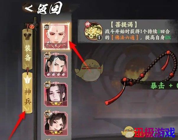 少年歌行风花雪月神兵怎么注灵-神兵注灵方法