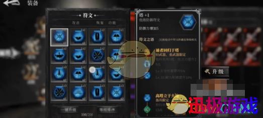 古魂手游符文之语效果有哪些-符文之语效果介绍