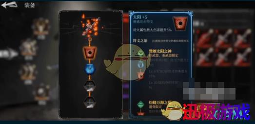 古魂手游符文之语效果有哪些-符文之语效果介绍