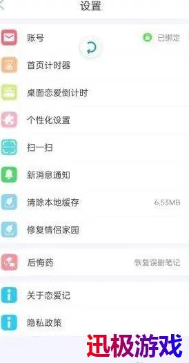 恋爱记怎么恢复删除的恋爱日记-恋爱记app恢复删除笔记方法