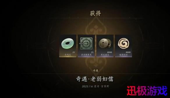 燕云十六声老弱妇儒奇遇怎么做-老弱妇儒奇遇攻略