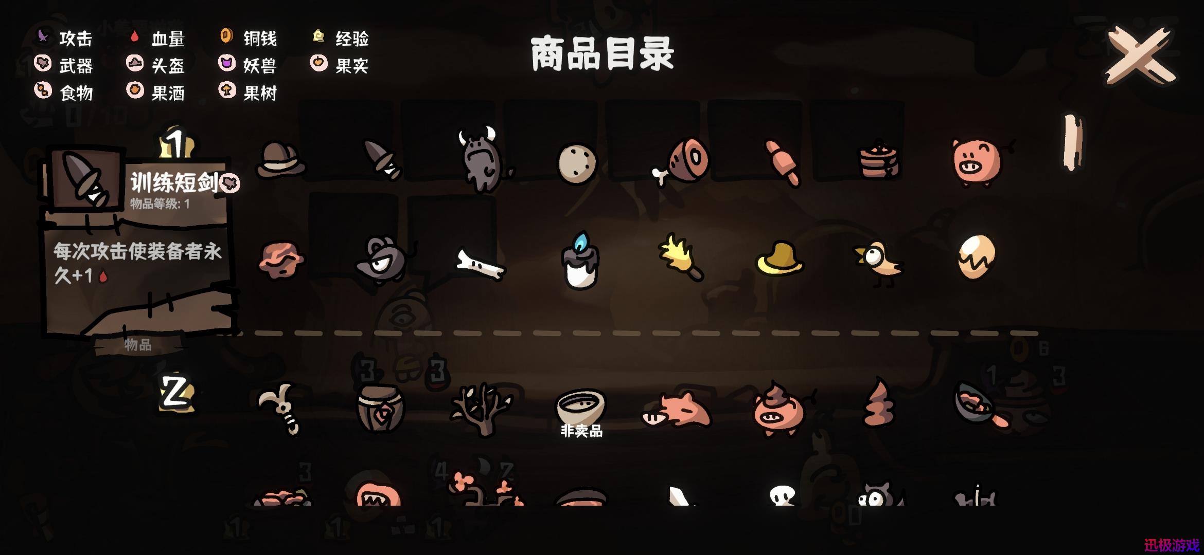 西行乱斗丝滑的粽子流派分享-粽子流派怎么玩