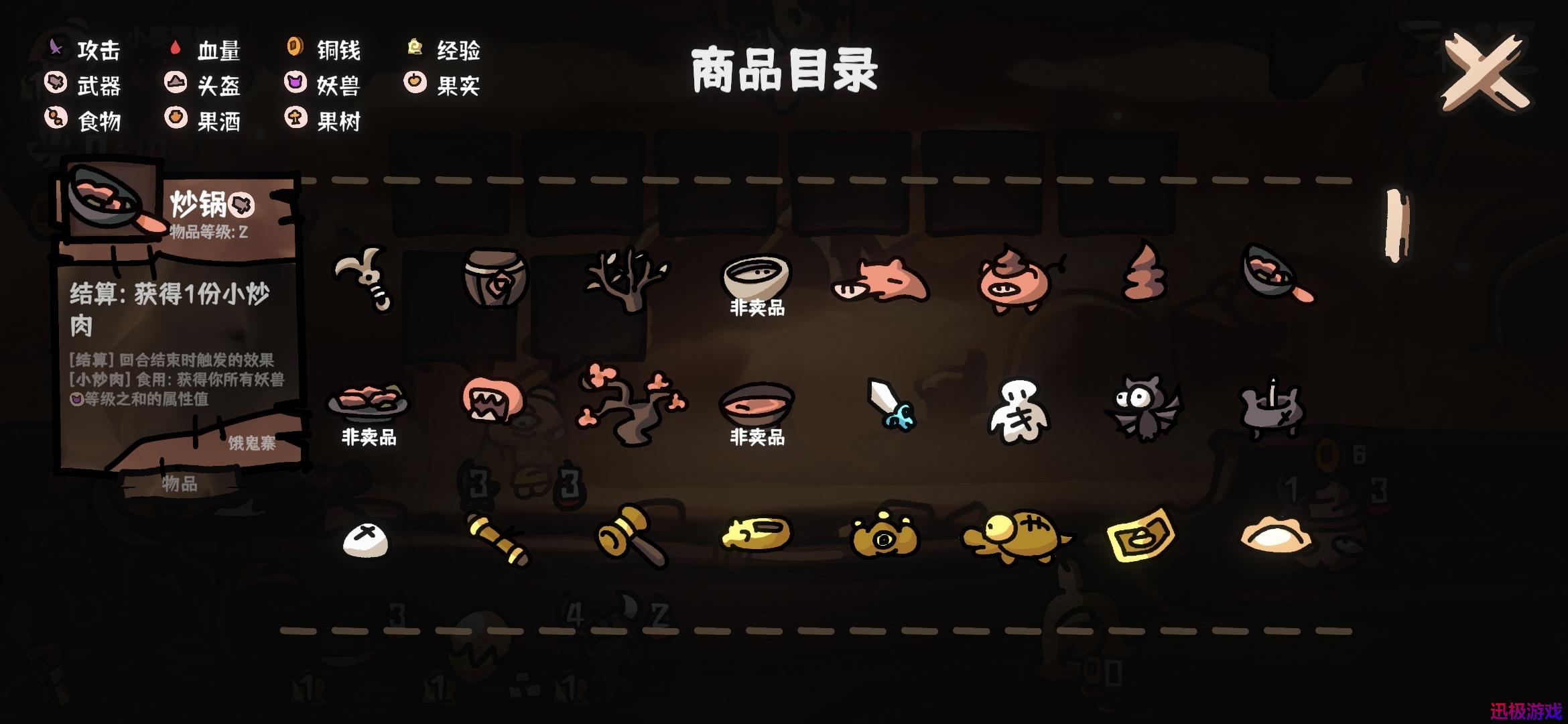西行乱斗丝滑的粽子流派分享-粽子流派怎么玩