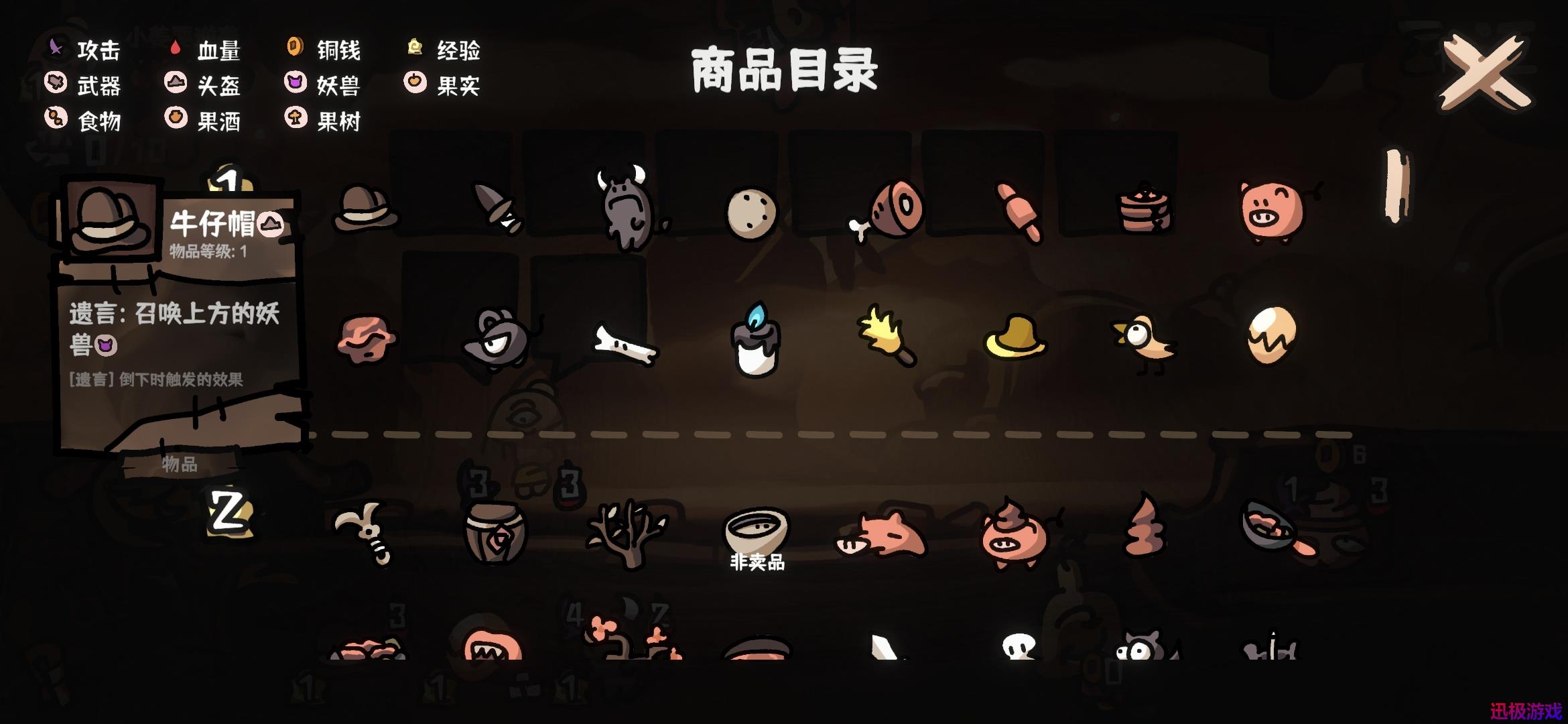 西行乱斗丝滑的粽子流派分享-粽子流派怎么玩
