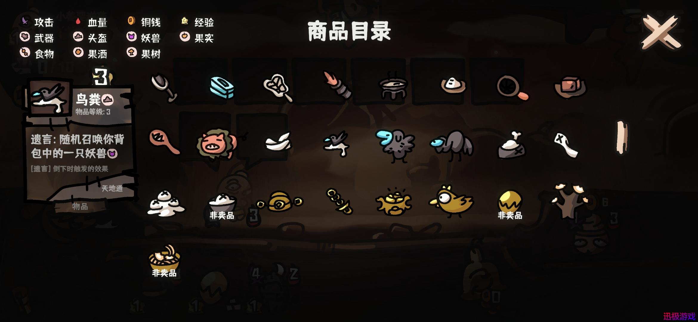 西行乱斗丝滑的粽子流派分享-粽子流派怎么玩