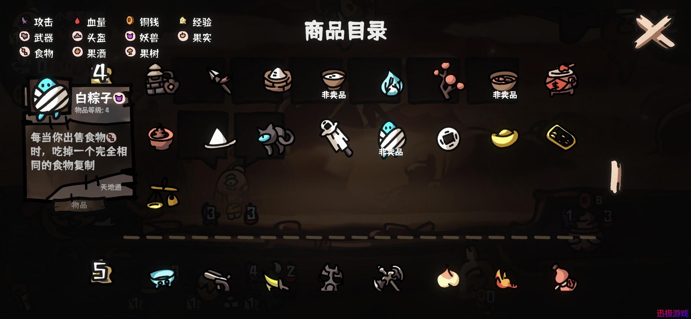 西行乱斗丝滑的粽子流派分享-粽子流派怎么玩