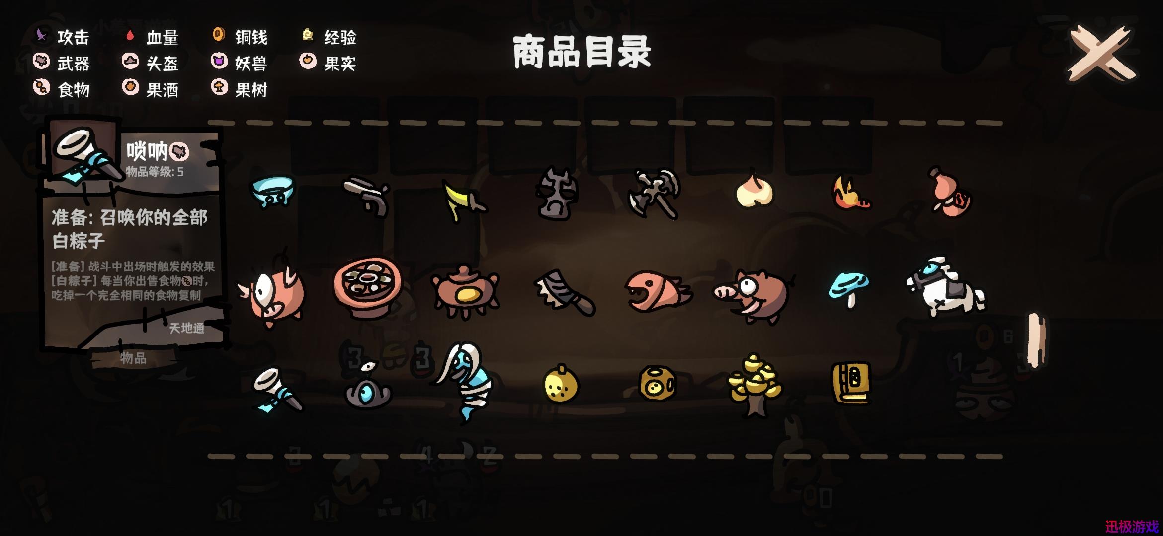 西行乱斗丝滑的粽子流派分享-粽子流派怎么玩