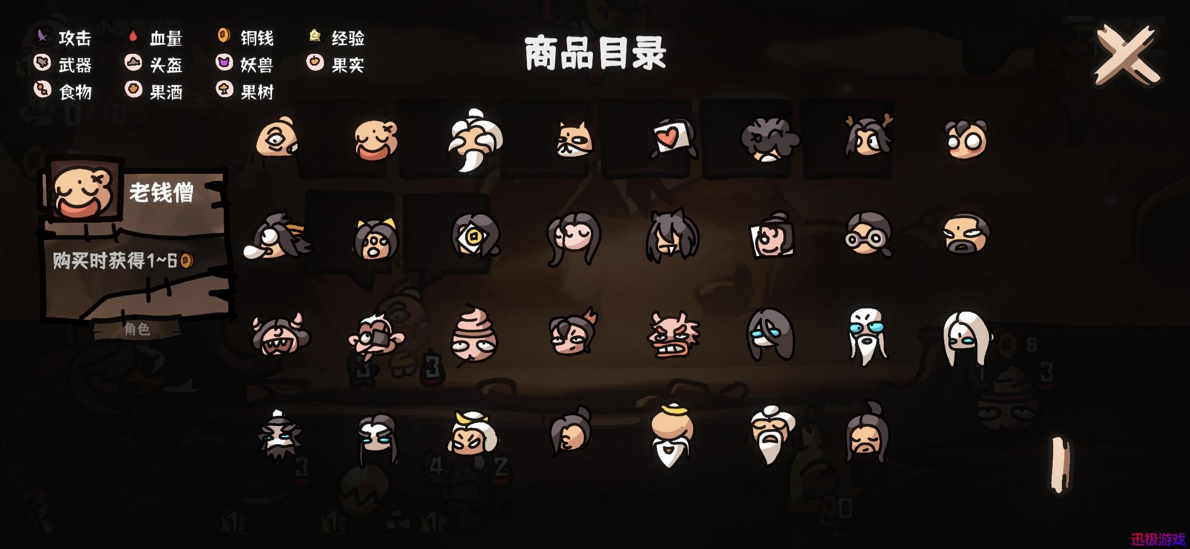 西行乱斗丝滑的粽子流派分享-粽子流派怎么玩