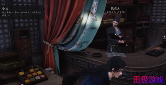 燕云十六声千里送京娘奇遇怎么做-千里送京娘奇遇攻略