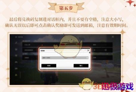 鸣潮必胜客联动兑换码怎么使用-必胜客联动兑换码使用方法