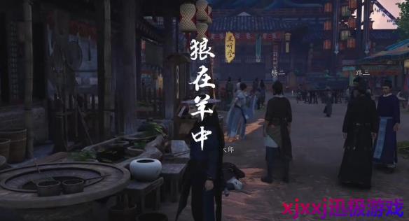 燕云十六声狼在羊中奇遇怎么做-狼在羊中奇遇攻略