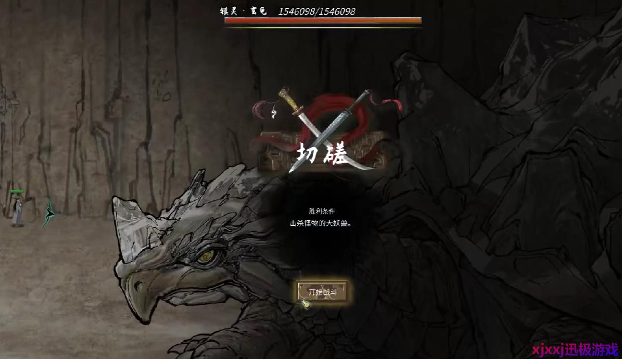 鬼谷八荒玄龟是什么-玄龟介绍