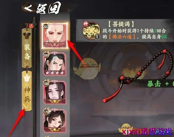 少年歌行风花雪月神兵怎么激活-神兵激活方法