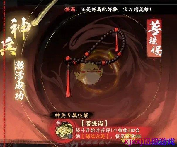 少年歌行风花雪月神兵怎么激活-神兵激活方法