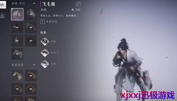 燕云十六声跑步怎么操作-跑步操作方法