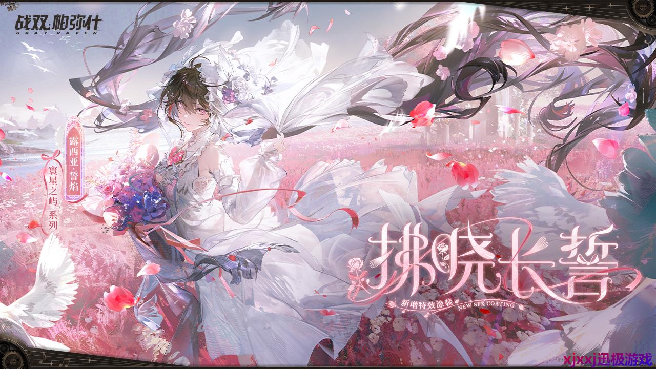 战双帕弥什3.2版本重要更新内容是什么-内容一览