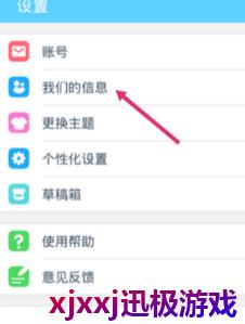 恋爱记怎么查看自己的配对码-查看配对码方法