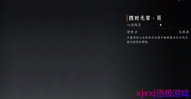燕云十六声金色心法怎么获取-金色心法获取攻略