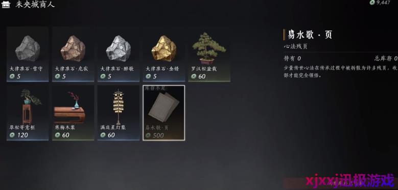 燕云十六声金色心法怎么获取-金色心法获取攻略