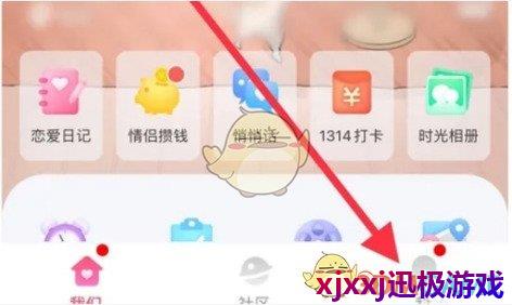 恋爱记怎么解除情侣关系-解除关系方法