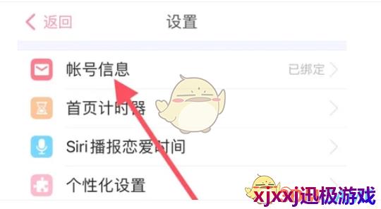 恋爱记怎么解除情侣关系-解除关系方法