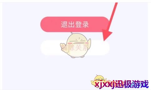 恋爱记怎么解除情侣关系-解除关系方法