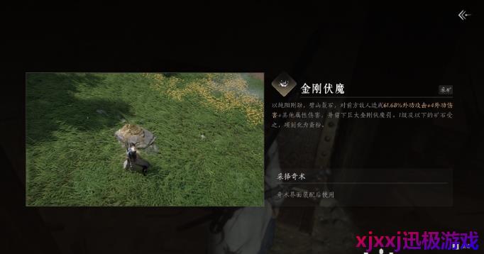 燕云十六声敲鼓有什么用-敲鼓用途介绍