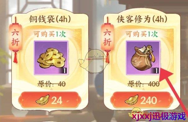 少年歌行风花雪月侠客修为怎么购买-侠客修为购买方法