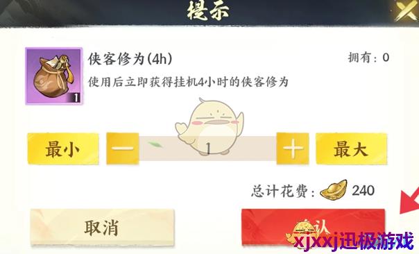 少年歌行风花雪月侠客修为怎么购买-侠客修为购买方法
