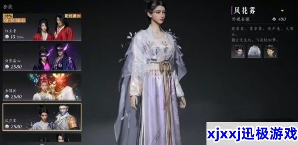燕云十六声风花雾怎么样-风花雾介绍
