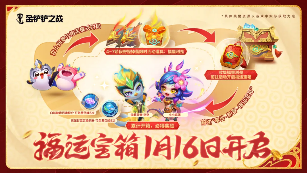 金铲铲之战小小妮蔻免费获取攻略-金铲铲之战小小妮蔻怎么免费获取