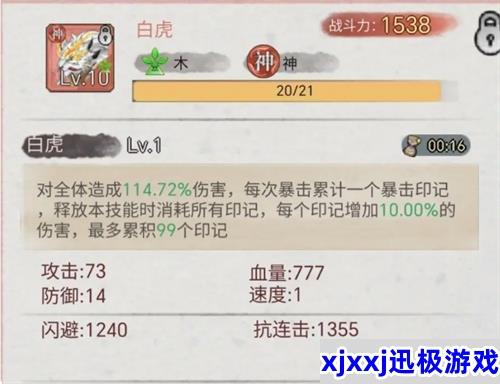 斗兽至高天红色神宠技能强度-红色神宠的技能怎么样