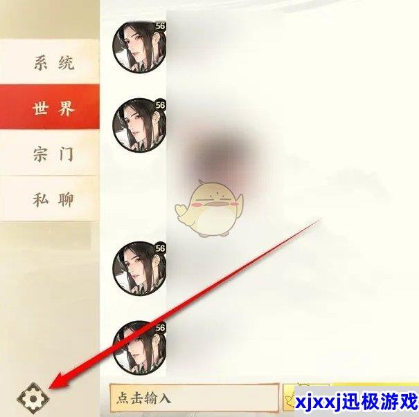 少年歌行风花雪月怎么屏蔽30级以下玩家发言-屏蔽30级以下玩家发言方法