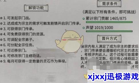 鬼谷八荒手游赤幽州宗门任务怎么触发-赤幽州宗门任务触发方法