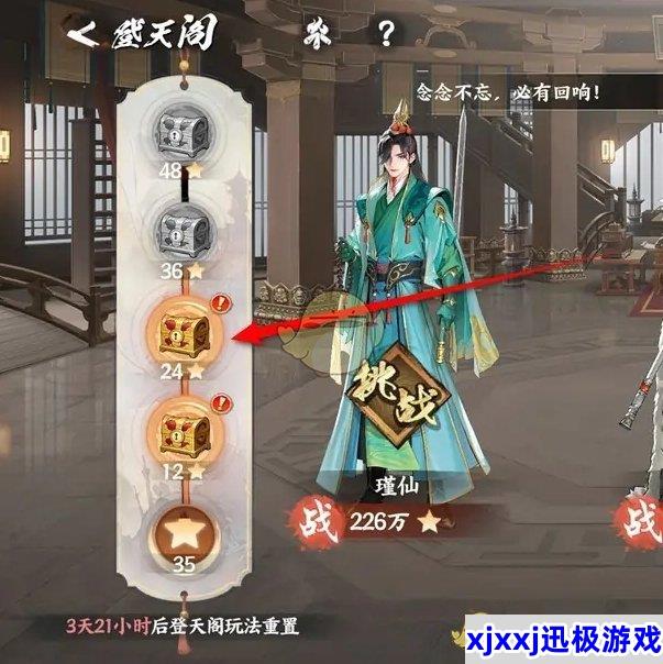 少年歌行风花雪月登天阁星级奖励怎么领取-登天阁星级奖励领取方法