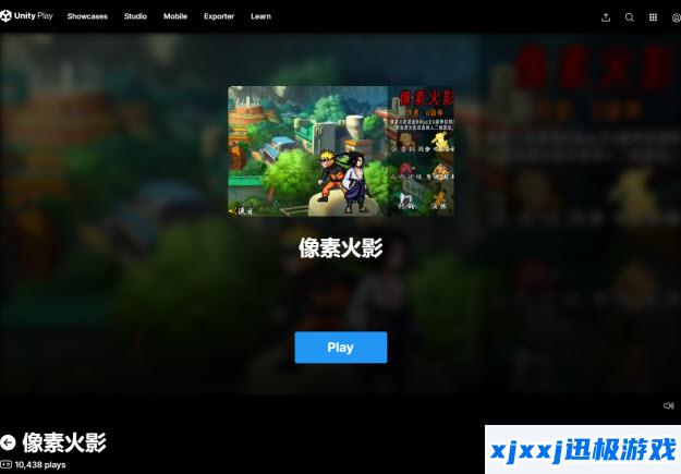 u鼬神像素火影网页版2025-u鼬神像素火影网页版入口在哪里