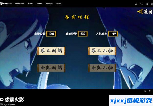 u鼬神像素火影网页版2025-u鼬神像素火影网页版入口在哪里